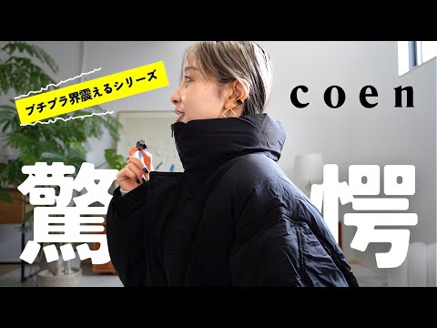 この冬はこれで決まりーーー！！！！！！