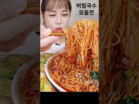 매콤새콤 물비빔국수 & 모듬전콤새콤 물비빔국수 & 모듬전