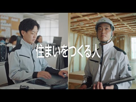 【TVCM】西部ガスグループ：西部ガスぐるぐるグループな人々。　住まいをつくる人篇(15秒)