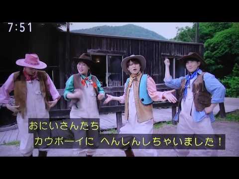 乗馬体験 カウボーイ おかあさんといっしょ