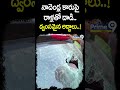 నాదెండ్ల మనోహర్ కారుపై రాళ్లతో దాడి.. ద్వంసమైన అద్దాలు..! | Guntur District | Prime9 News #shorts  - 00:58 min - News - Video