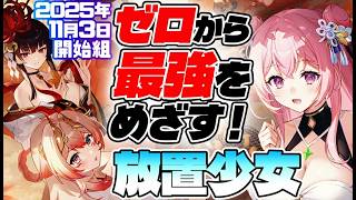 【メガニケ】明日実装のミントも強そうで楽しみな指揮官生活451日目【勝利の女神NIKKE】