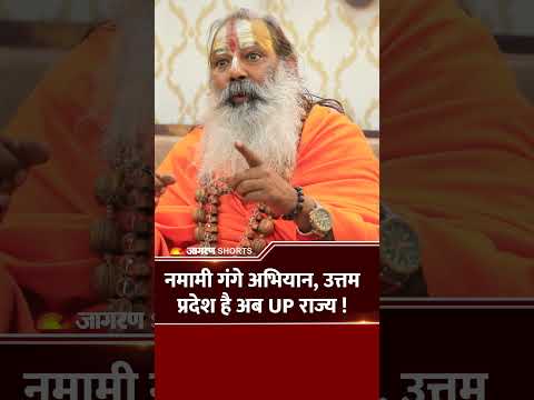 Namami Gange से बदल रहा UP | Clean Ganga Mission