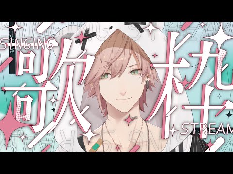 【弾き語り歌枠 】ちょっと歌う【律可/ホロスターズ 】#りつすた