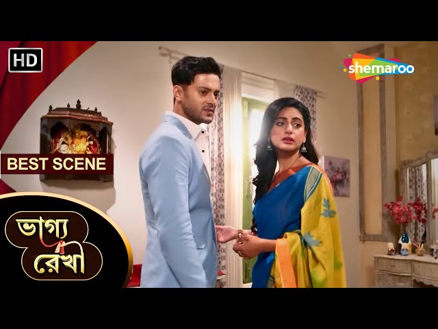 Bhagya Rekha - Best Scene | ভাগ্য রেখা | অভয়ের সঙ্গে ফিরবে কি শ্রদ্ধা? | Shemaroo Bengali