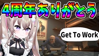 【 Get To Work 】 4周年に甘えず仕事に行く 【 むむいみ・あにも / Vtuber 】