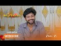 Ummadi Kutumbam | శరణ్య, దర్శన్ ల మధ్య అనుబంధం బలపడింది.