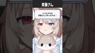 出会い系に対してやたら辛辣なVtuber #蓮希るい #shorts