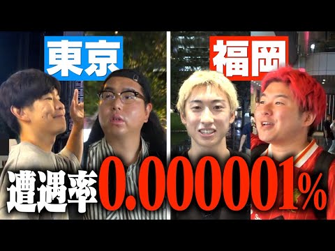 【最難関】今までで1番難しいこの企画で１日目にして合致者が..!?＃2