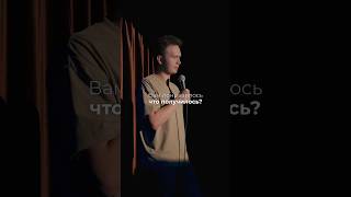 Ребенок или 🍎🍏💨??? #standup #стендап #юмор #кальян #дети