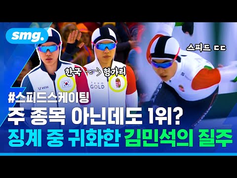 '헝가리 귀화'하자마자 신기록 경신...제 발로 한국 떠난 김민석의 유럽선수권 데뷔전 / 스포츠머그