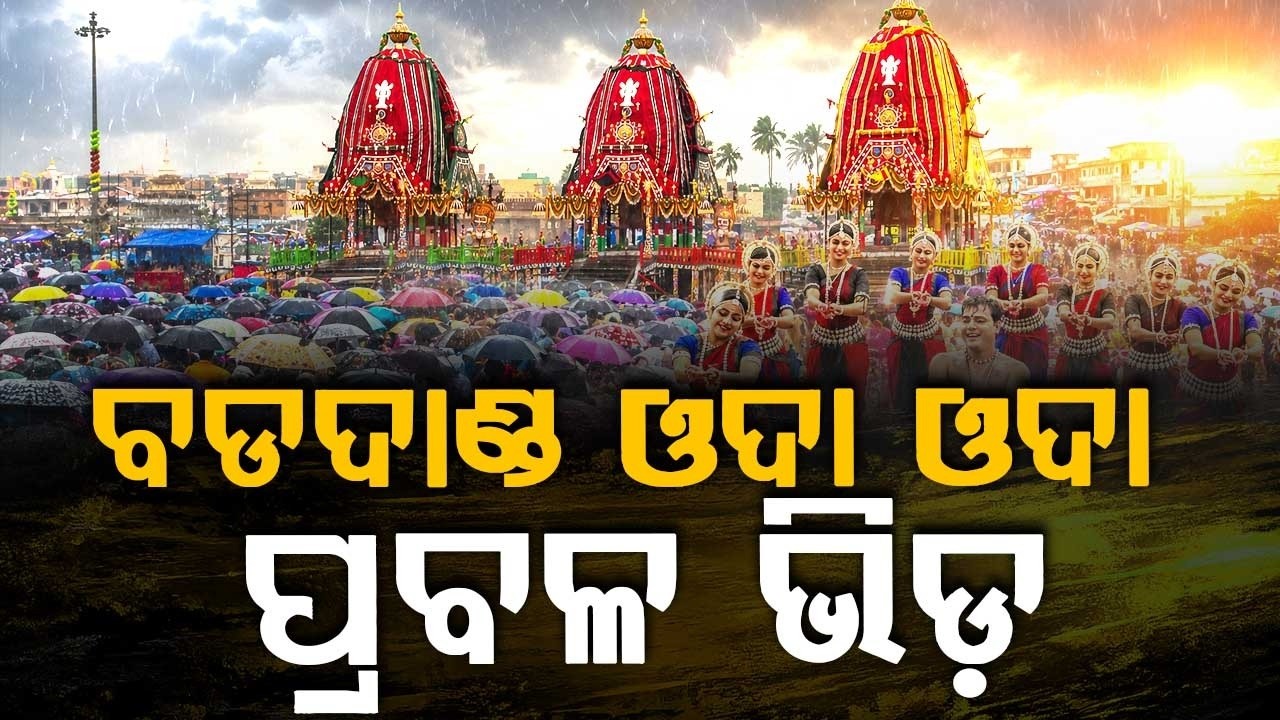 Puri Rath Yatra: Heavy Rain Delays Rituals As Devotees Wait For Lord Jagannath | Argus News