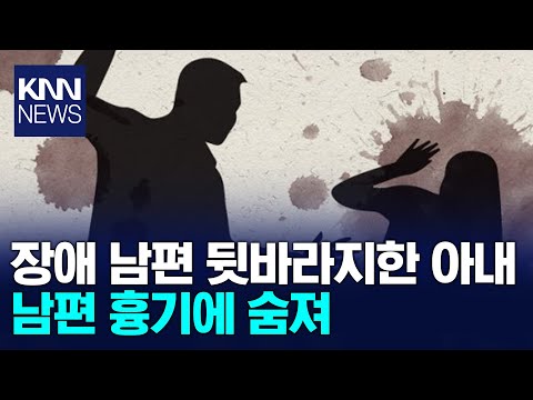 남편 홀로 뒷바라지 했는데.../ KNN