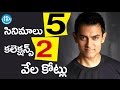 Aamir Khan Minted 2000 Crores With Five Films :  Tollywood Tales