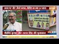Nitish Kumar Posters Row: पीएम वाली टीस...क्या नीतीश करेंगे INDI से EXIT ? | INDIA Alliance | JDU  - 10:38 min - News - Video