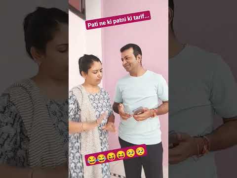 Pati ne ki patni ki tarif...😱😨😧#comedy #funny #couplecomedy #shortvideos #youtubeshortsvideo
