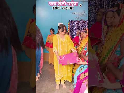 हमारे परिवार की तरफ से एक भेट🙏🏻🙏🏻chhat puja 🙏🏻#chhatpuja2025 #chhathpuja #chhatpujaspecial❤️