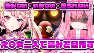 【R.E.P.O】えっ〇な女二人で高みを目指す！！目指せレベル10！！！【いちプロ/夢伽なのね 】