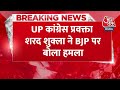 Breaking News: UP Congress प्रवक्ता Sharada Shukla ने BJP पर बोला हमला | BJP Vs Congress | Aaj Tak - 00:41 min - News - Video