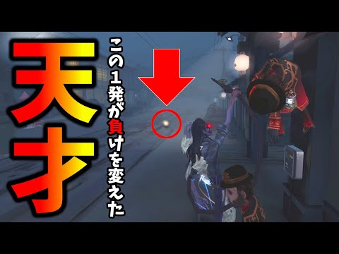 【第五人格】コメント欄が湧いた最高の遠距離ロケットがキマった瞬間【IdentityⅤ】【アイデンティティ5】