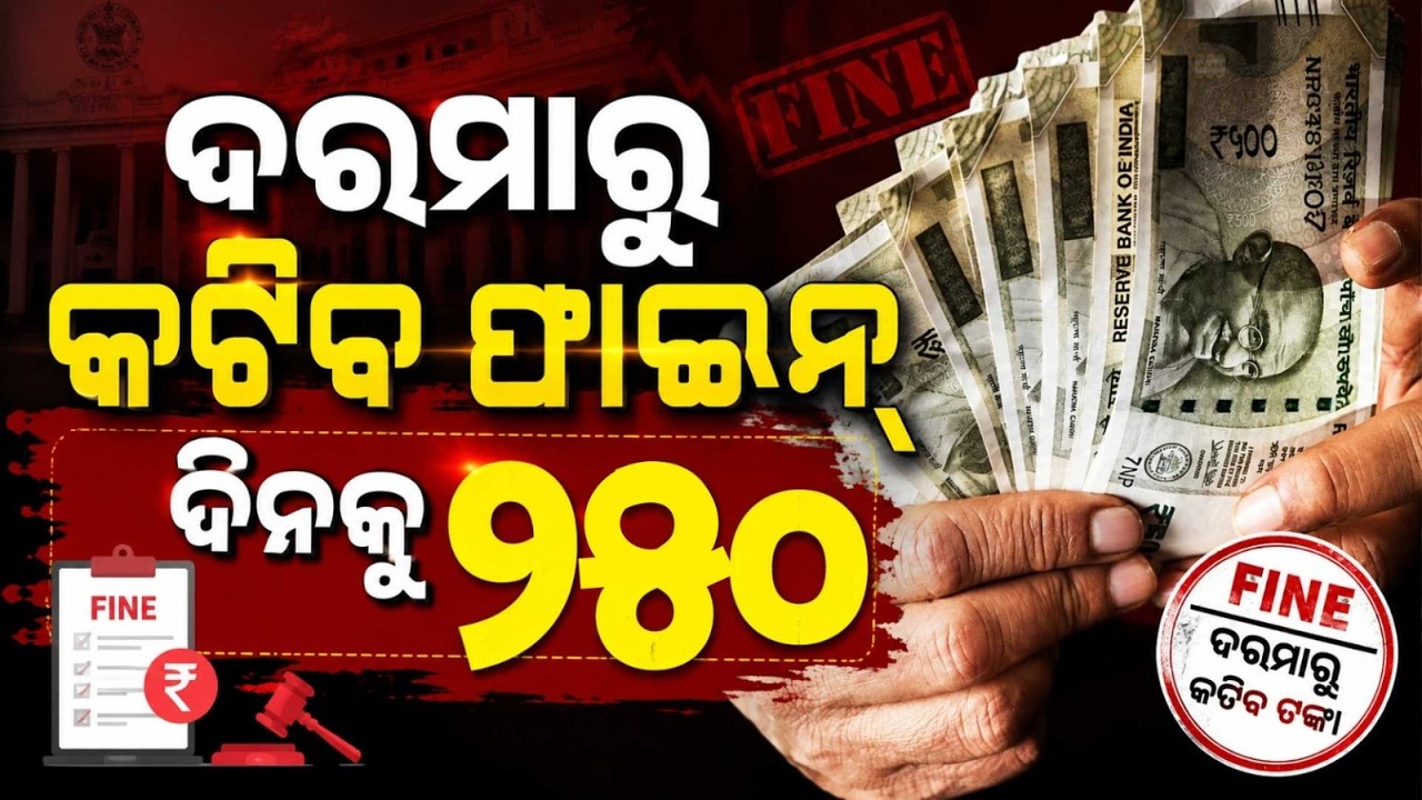 Delay in Govt Service to Cost Officers ₹250 Per Day Fine | New Auto-Appeal System | Argus News