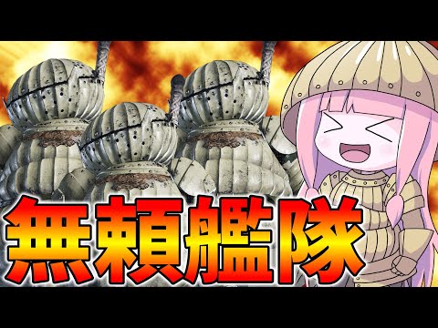 ホビーの動画サムネイル - 【ELDEN RING NIGHTREIGN】無頼漢3人でマルチしたら持ち前の筋肉で夜の王を捻り潰せる説【VOICEROID実況/エルデンリング ナイトレイン】