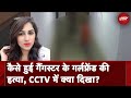 Divya Pahuja Murder Case: Model Divya Pahuja के साथ Hotel में क्या हुआ? CCTV फुटेज से ये हुआ मालूम
