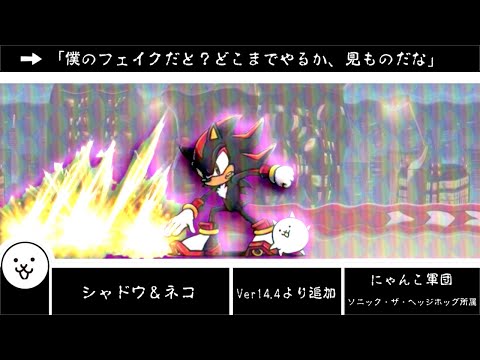 猫の動画サムネイル - 【にゃんこ大戦争】意外と速度が悪く無い！？超射程アタッカーの新星　シャドウ＆ネコのトリセツ　#926