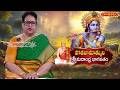 EP 15 | POTHANAMATYUNI BHAGAVATAM | 14 -04-2026 | Devotional | Hindu Dharmam