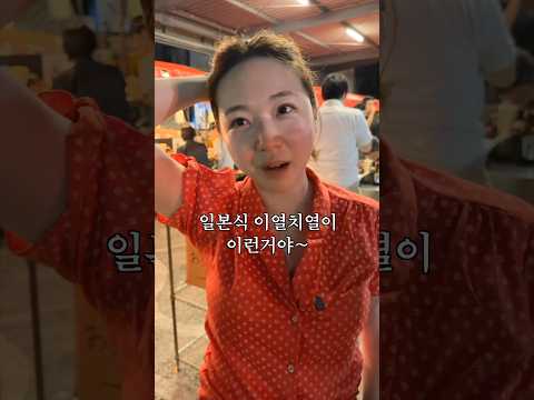 일본 주차장에서 목격한 문화충격...