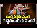 Amit Shah Fires On Congress Over Reservations Issue | V6 News