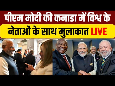 PM Modi at G7 Summit in Canada LIVE: G7 समिट में पीएम मोदी की World Leaders के साथ मुलाकात | Meloni