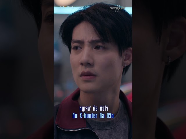 PitBabe2EP10 น้ำตาลูกผู้ชายไม่ไหว เพราะตอนนี้ X-hunter เสียใครไปไม่ได้อีกแล้ว