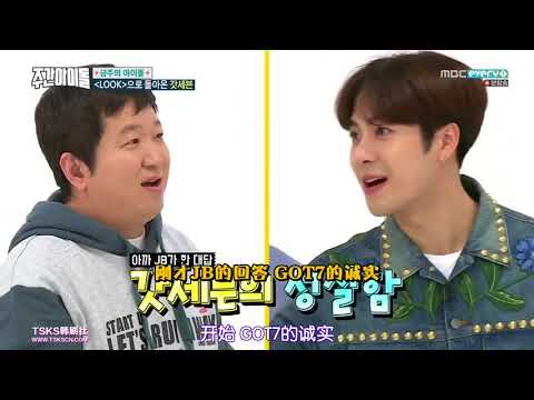 【HD中字】180314 一週偶像Weekly Idol EP346 - GOT7