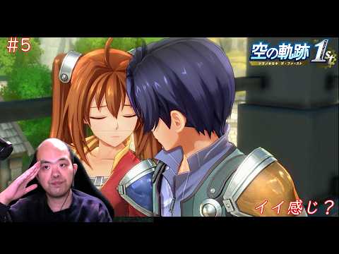 【空の軌跡 the 1st】いざ父を探しにボーズ地区へ【#5】