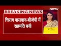 Lok Sabha Elections: JP Nadda से मिलने के बाद Chirag Paswan ने किया एलान | Hajipur Lok Sabha Seat  - 00:00 min - News - Video