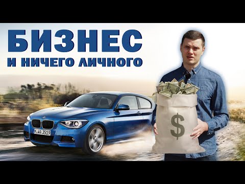 Для чего BMW погубила Rover? BMW 1-я серия