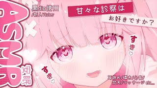 【ASMR /黒DIO 】睡眠導入💗梵天/吐息/耳はむ/囁き/オイル/Brain Tingling Best Triggers for De