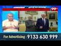Telakapalli Ravi on Shanghai Shock toTrump : ట్రంప్ కు షాంఘై షాక్ | 99Tv  - 03:46 min - News - Video