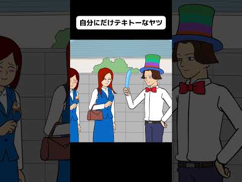 服屋みたいな接客してくる薬局【アニメ】 #shorts