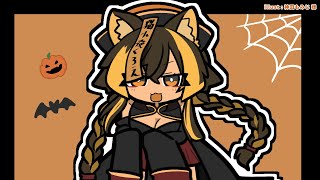 2025ハロウィンお昼雑談【猫小夜くろえ/VTuber】