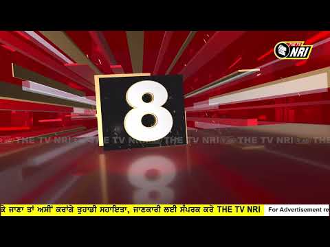 ਅੱਜ ਦੀਆਂ ਵੱਡੀਆਂ ਖ਼ਬਰਾਂ