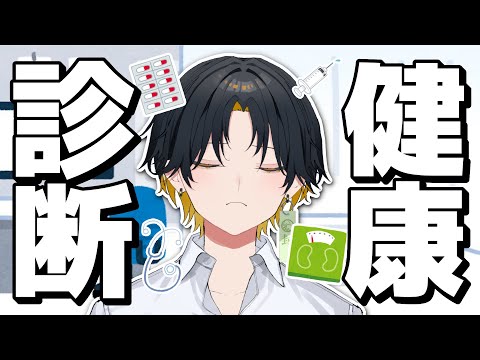 人生初『人間ドック』行ってきた