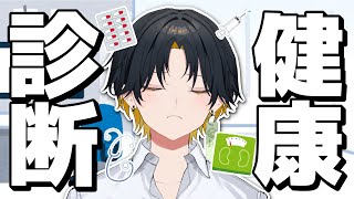 人生初『人間ドック』行ってきた　#shorts