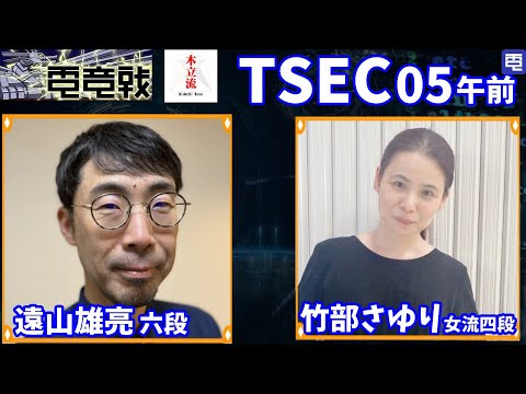 【2024.06.29】第5回世界将棋AI電竜戦TSEC指定局面戦　午前の部