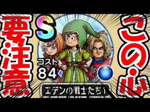 ドラクエウォーク　みんな気付いた？　この心の圧倒的違和感に。