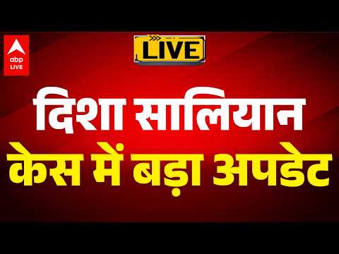 BIG <strong>BREAKING</strong>: दिशा सालियान केस में बड़ा अपडेट  |ABPLIVE