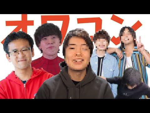 オワコン化してしまったYouTuber。。。