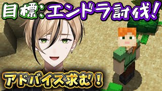 【マイクラ】エンドラを倒すために必要なもの教えてください！コメントしてくれる人募集中！ #minecraft  #ゲーム実況 #shorts