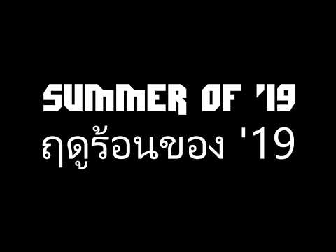Summer of HoN WTF